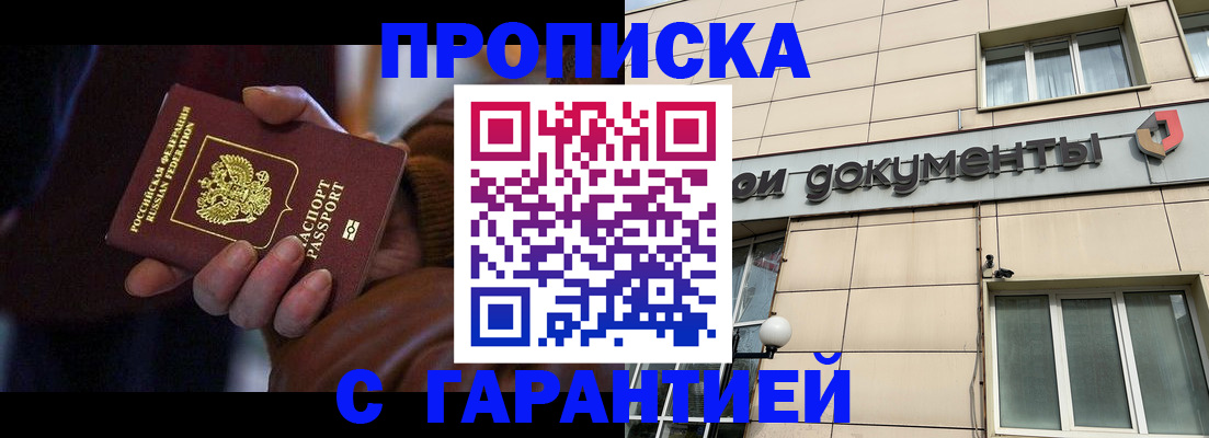 миграционный учет в Гусеве